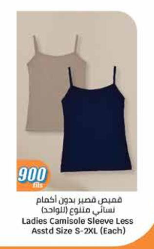 available at سيتي هايبرماركت in الكويت - محافظة الجهراء