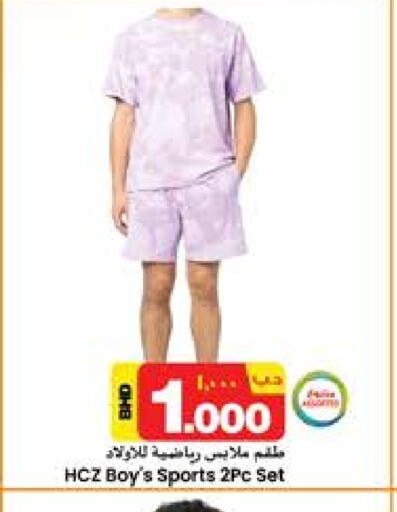 ملابس رياضية in نستو, البحرين available at نستو in البحرين