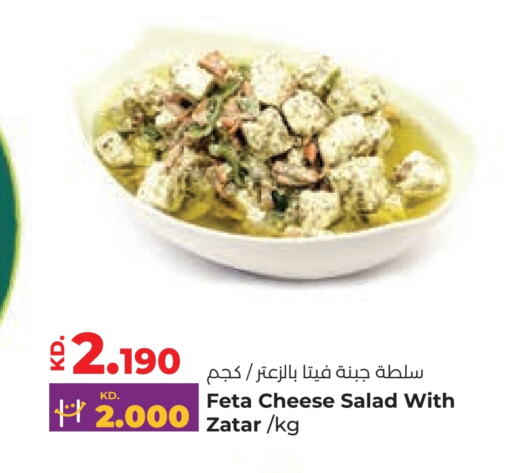فيتا available at لولو هايبر ماركت in الكويت - محافظة الجهراء