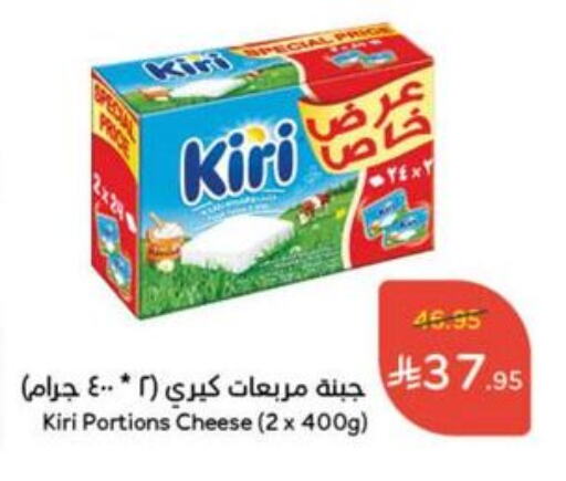 KIRI available at Hyper Panda in KSA, Saudi Arabia, Saudi - Ta'if