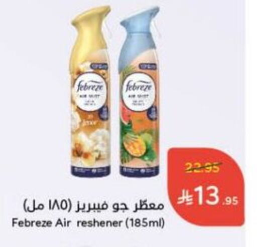 Air Freshner available at Hyper Panda in KSA, Saudi Arabia, Saudi - Hail