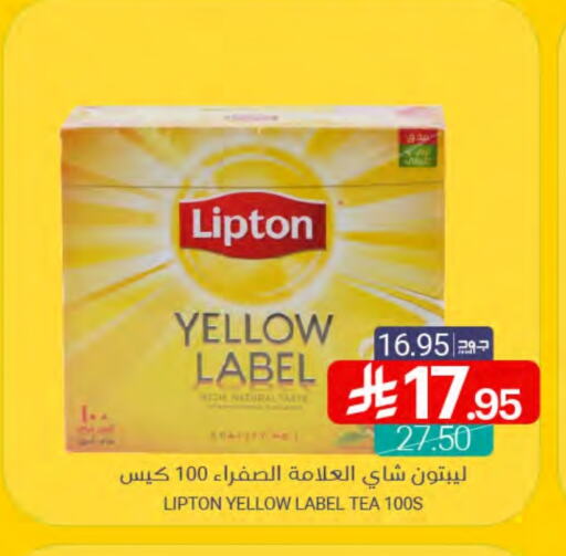 Lipton Tea Bags available at Muntazah Markets in KSA, Saudi Arabia, Saudi - Qatif