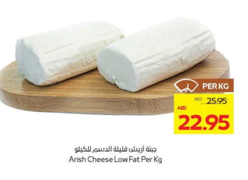 available at ميغا مارت سوبر ماركت in الإمارات العربية المتحدة , الامارات - ٱلْعَيْن‎