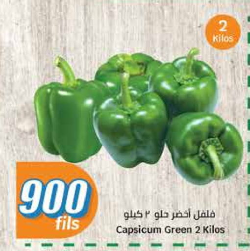 Chilli / Capsicum available at City Hypermarket in Kuwait - Jahra Governorate