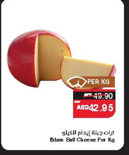 Cheese & Cream in SPAR Hyper Market , UAE Offers - United Arab Emirates Edam available at SPAR Hyper Market in UAE - Abu Dhabi