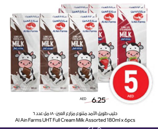 available at ADCOOP in UAE - Al Ain