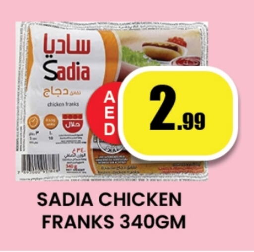 زيت الزنجبيل نقانق الدجاج available at زين مارت سوبرماركت in الإمارات العربية المتحدة , الامارات - رَأْس ٱلْخَيْمَة