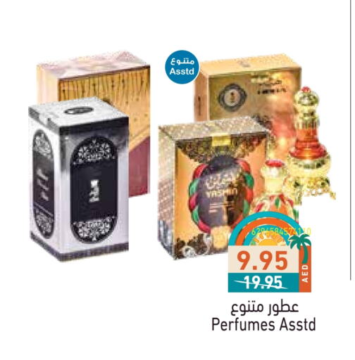 Fragrance in Aswaq Ramez, UAE Offers - United Arab Emirates available at Aswaq Ramez in UAE - Abu Dhabi