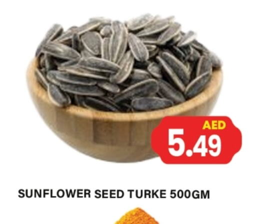 الفواكه المجففة و التمور in جلف هايبرماركت ذ.م.م, UAE Offers - الإمارات العربية المتحدة available at جلف هايبرماركت ذ.م.م in الإمارات العربية المتحدة , الامارات - رَأْس ٱلْخَيْمَة