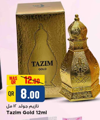 available at مرزا هايبرماركت in قطر - الدوحة