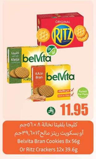 Biscuits in Othaim Markets, Saudi Arabia Offers - Saudi Arabia available at Othaim Markets in KSA, Saudi Arabia, Saudi - Najran