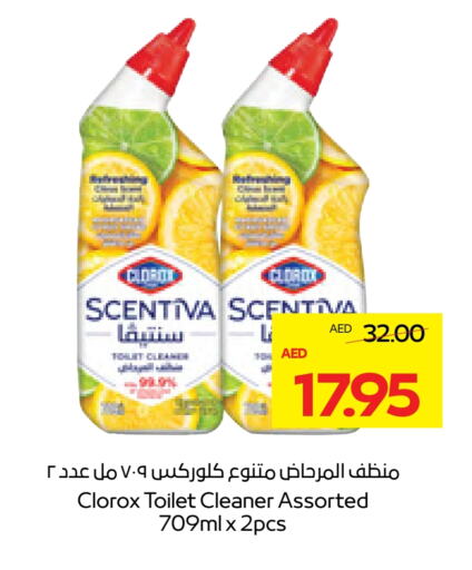 Cleaning in ADCOOP, UAE Offers - United Arab Emirates CLOROX Toilet / Drain Cleaner available at ADCOOP in UAE - Abu Dhabi