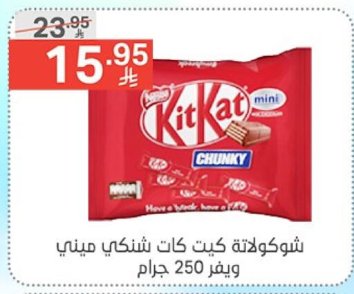 كيت كات available at نوري سوبر ماركت‎ in مملكة العربية السعودية, السعودية, سعودية - مكة المكرمة