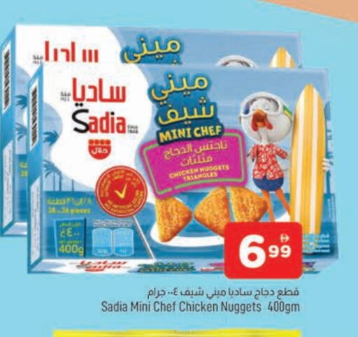 زيت الزنجبيل ناجتس الدجاج available at المدينة in الإمارات العربية المتحدة , الامارات - الشارقة / عجمان