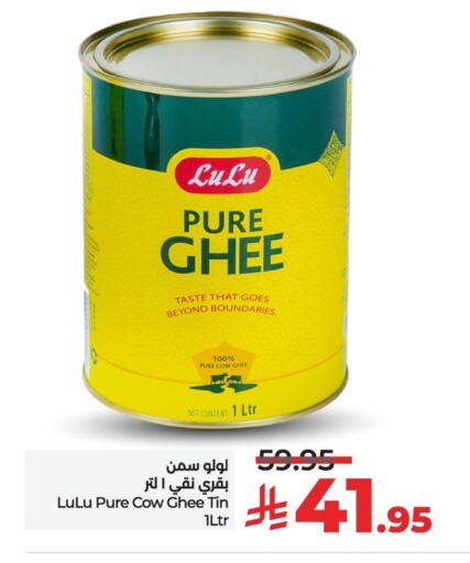 LULU Ghee available at LULU Hypermarket in KSA, Saudi Arabia, Saudi - Hafar Al Batin