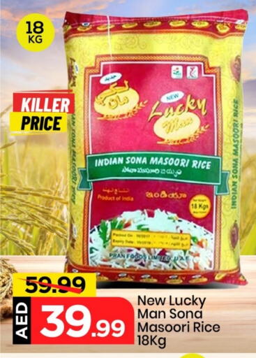 بران أرز ماسوري available at مارك & سيف in الإمارات العربية المتحدة , الامارات - الشارقة / عجمان