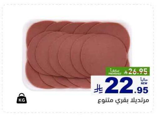 available at Aswaq Ramez in KSA, Saudi Arabia, Saudi - Al Hasa