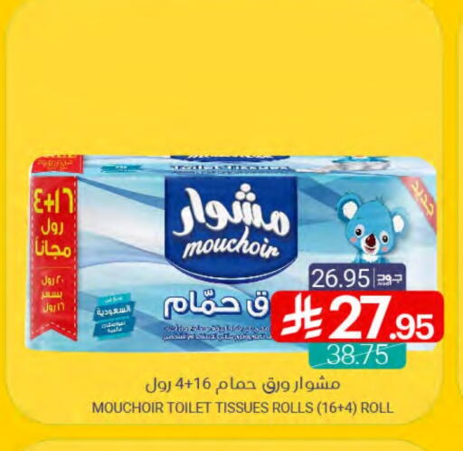 available at اسواق المنتزه in مملكة العربية السعودية, السعودية, سعودية - سيهات