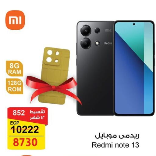 REDMI available at Fathalla Market  in Egypt - Cairo