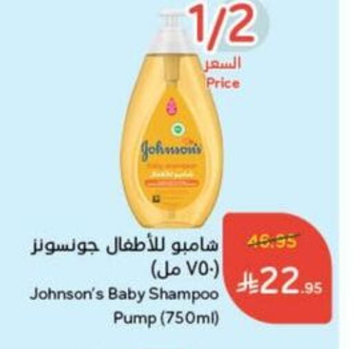 Baby Care in Hyper Panda, Saudi Arabia Offers - Saudi Arabia JOHNSONS available at Hyper Panda in KSA, Saudi Arabia, Saudi - Khamis Mushait