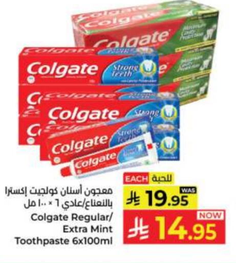 كولجيت معجون أسنان available at كبايان هايبرماركت in مملكة العربية السعودية, السعودية, سعودية - جدة