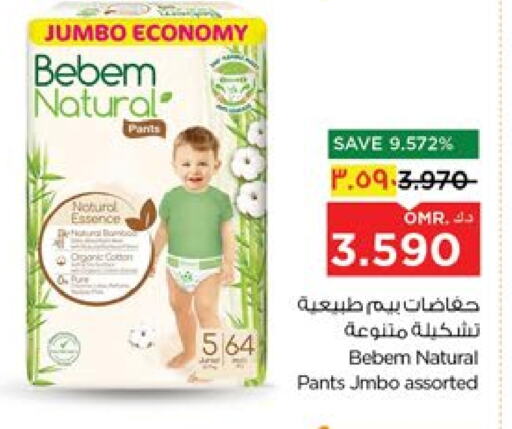 حفاضات أطفال in نستو هايبر ماركت, عُمان Offers - عُمان ماك بوك إير available at نستو هايبر ماركت in عُمان - صلالة
