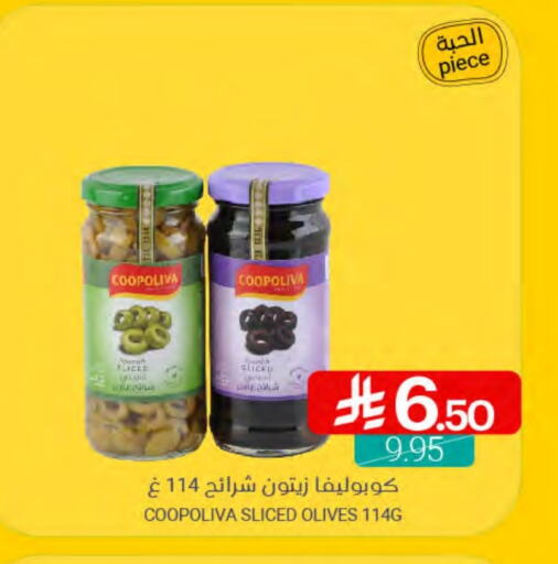 COOPOLIVA available at Muntazah Markets in KSA, Saudi Arabia, Saudi - Qatif