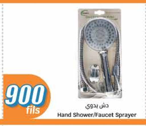 available at سيتي هايبرماركت in الكويت - محافظة الجهراء