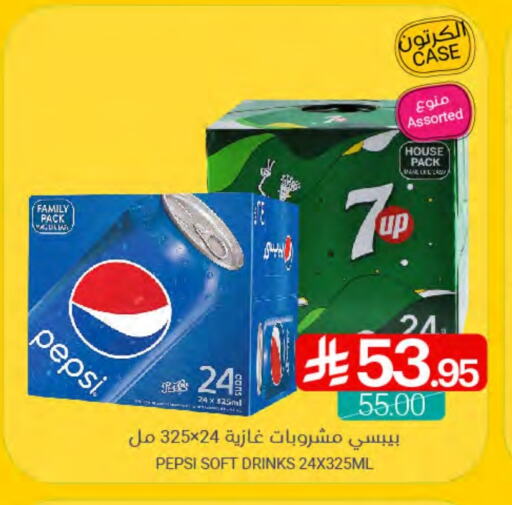 Soft Drinks in Muntazah Markets, Saudi Arabia Offers - Saudi Arabia available at Muntazah Markets in KSA, Saudi Arabia, Saudi - Qatif