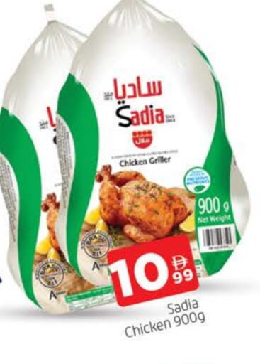 زيت الزنجبيل دجاج كامل مجمد available at المدينة in الإمارات العربية المتحدة , الامارات - الشارقة / عجمان