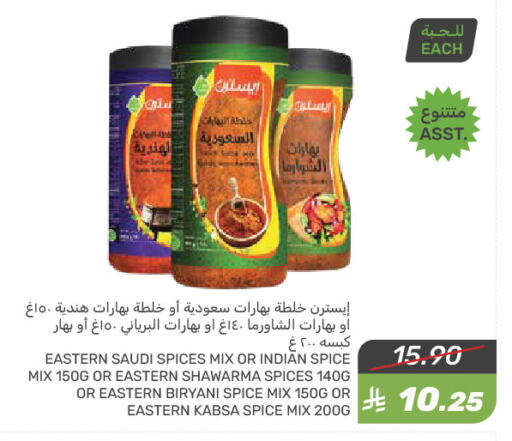 Canned & Packeted in Mazaya, Saudi Arabia Offers - Saudi Arabia EASTERN available at Mazaya in KSA, Saudi Arabia, Saudi - Qatif
