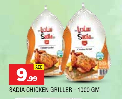 زيت الزنجبيل دجاج كامل مجمد available at المدينة in الإمارات العربية المتحدة , الامارات - الشارقة / عجمان