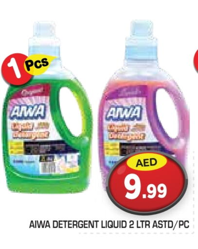 Detergent available at Baniyas Spike  in UAE - Abu Dhabi