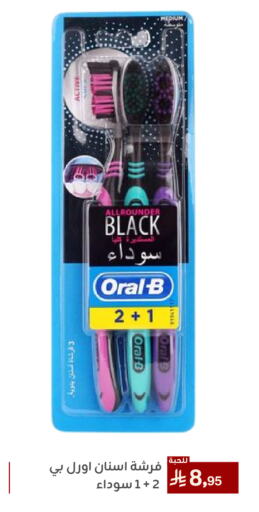 Dental Care in Family Discount, Saudi Arabia Offers - Saudi Arabia ORAL-B Toothbrush available at Family Discount in KSA, Saudi Arabia, Saudi - Dammam