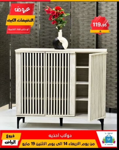 available at الحسين توب أب in مملكة العربية السعودية, السعودية, سعودية - الرياض