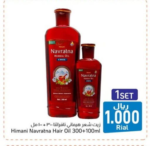 HIMANI Hair Oil available at Al Amri Center in Oman - Sohar
