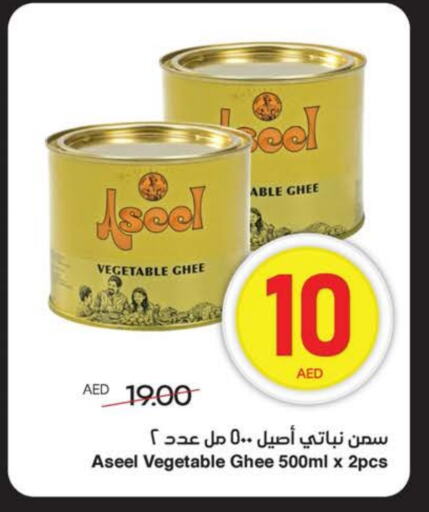available at SPAR Hyper Market  in UAE - Ras al Khaimah