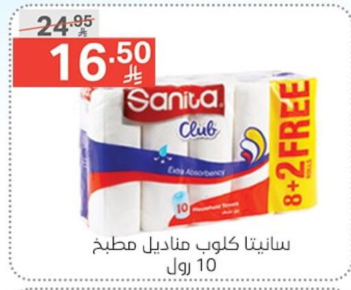 صنيتا available at نوري سوبر ماركت‎ in مملكة العربية السعودية, السعودية, سعودية - جدة