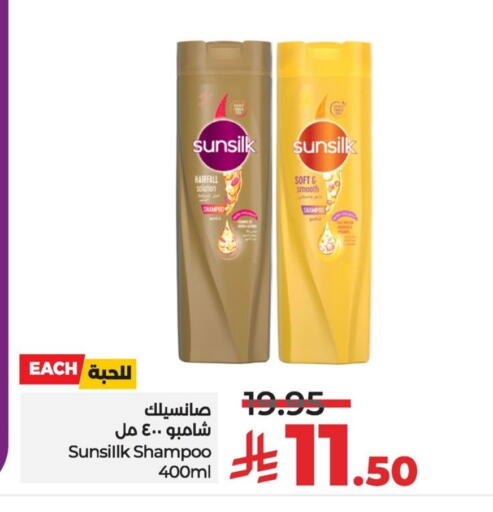 صن سيلك شامبو / بلسم available at لولو هايبرماركت in مملكة العربية السعودية, السعودية, سعودية - حفر الباطن