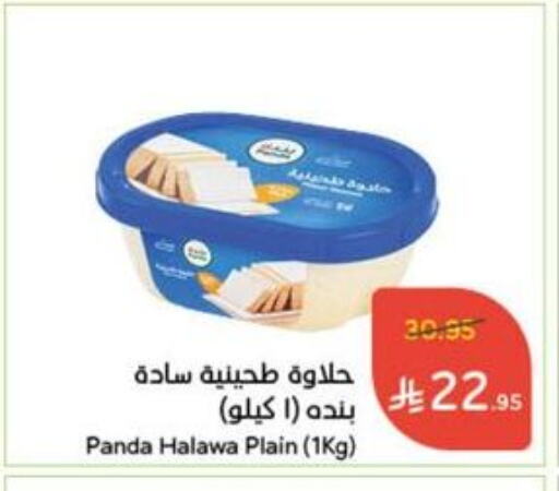 Tahina & Halawa available at Hyper Panda in KSA, Saudi Arabia, Saudi - Ta'if
