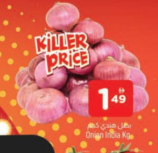 بصل from India available at المدينة in الإمارات العربية المتحدة , الامارات - الشارقة / عجمان