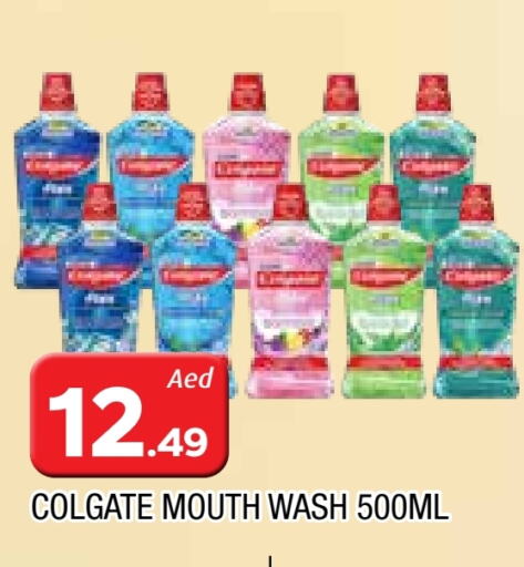 العناية بالأسنان in المدينة, UAE Offers - الإمارات العربية المتحدة كولجيت معجون أسنان available at المدينة in الإمارات العربية المتحدة , الامارات - الشارقة / عجمان