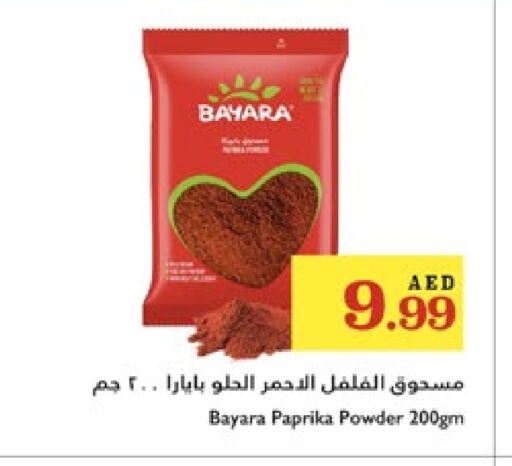 بيارا بهارات available at تروليز سوبرماركت in الإمارات العربية المتحدة , الامارات - دبي