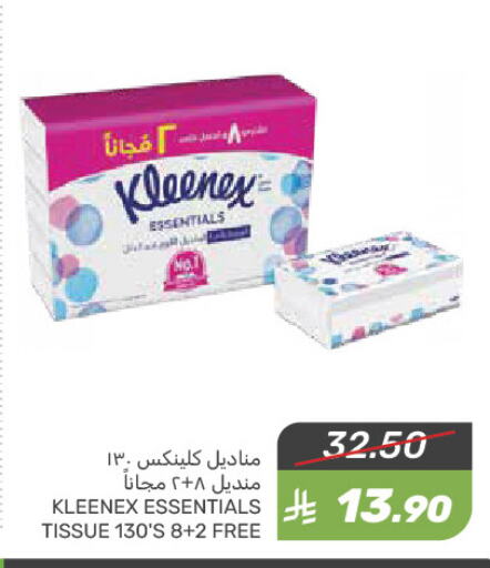 KLEENEX available at Mazaya in KSA, Saudi Arabia, Saudi - Qatif