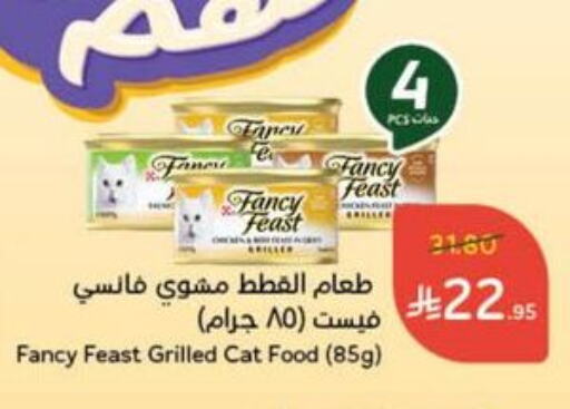 الحيوانات الأليفة in هايبر بنده, المملكة العربية السعودية Offers - المملكة العربية السعودية available at هايبر بنده in مملكة العربية السعودية, السعودية, سعودية - القنفذة