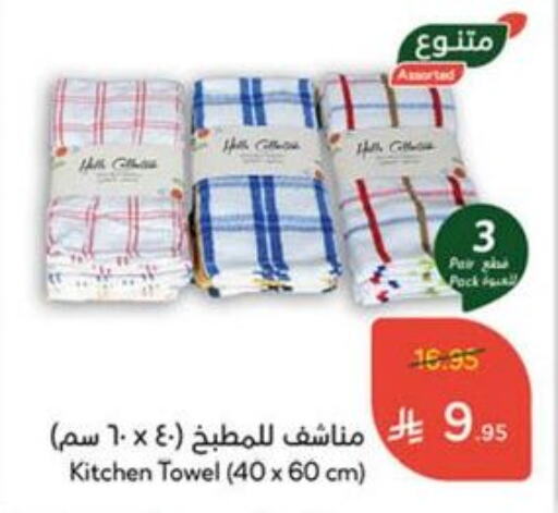 Home Furnishing & Decor in Hyper Panda, Saudi Arabia Offers - Saudi Arabia available at Hyper Panda in KSA, Saudi Arabia, Saudi - Najran