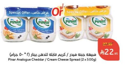 Cheese & Cream in Hyper Panda, Saudi Arabia Offers - Saudi Arabia Cheddar Cheese available at Hyper Panda in KSA, Saudi Arabia, Saudi - Mahayil