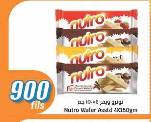 البسكويت in سيتي هايبرماركت, الكويت Offers - الكويت available at سيتي هايبرماركت in الكويت - محافظة الجهراء
