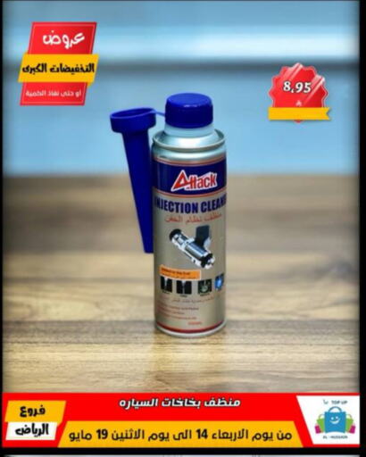 Cleaning in Al Hussain Top Up, Saudi Arabia Offers - Saudi Arabia General Cleaner available at Al Hussain Top Up in KSA, Saudi Arabia, Saudi - Riyadh