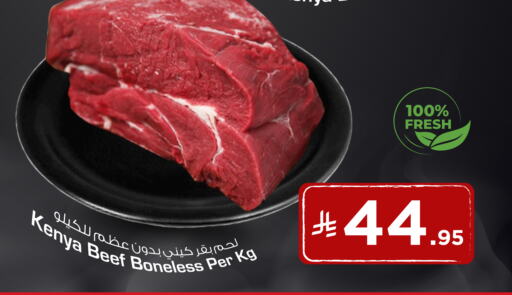 Beef available at Nesto in KSA, Saudi Arabia, Saudi - Al Majmaah
